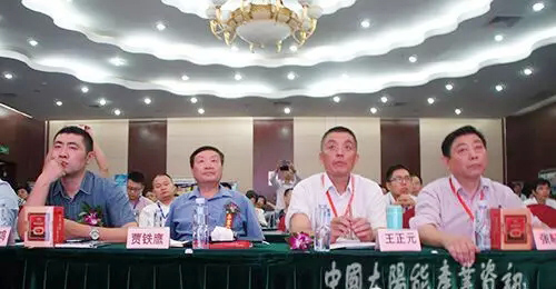 出席会议的领导、嘉宾