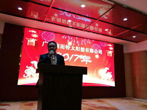 太阳能厂家-年会致辞