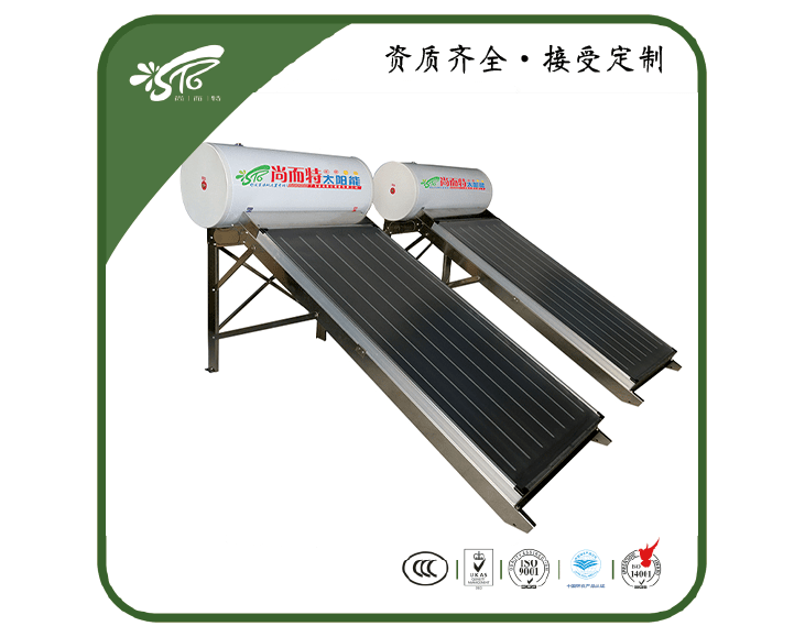 家用平板太陽能熱水器