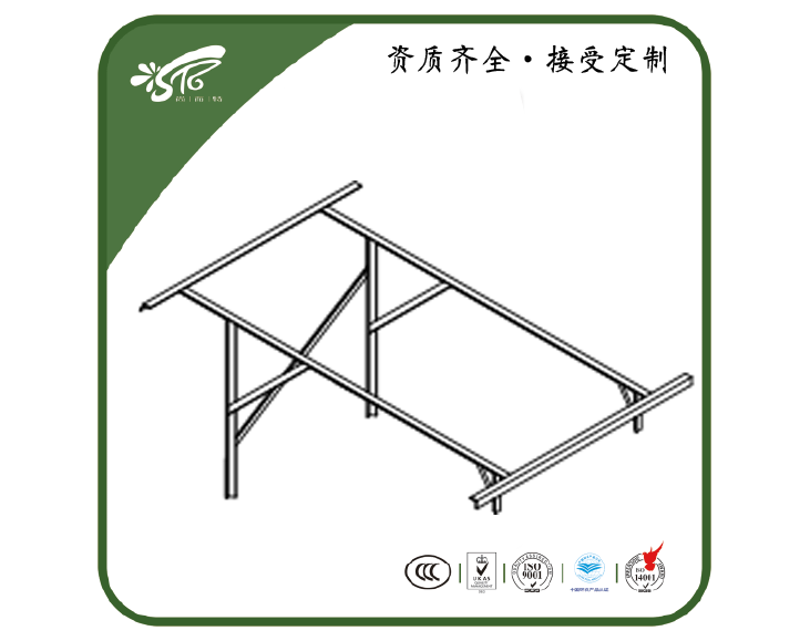 平板太阳能支架