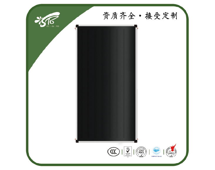 黑膜平板太陽能集熱器