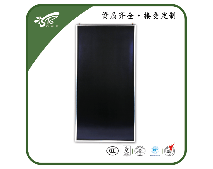 藍膜平板太陽能集熱器